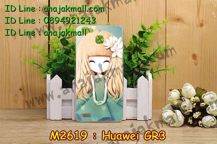 เคส Huawei gr3,เคสสกรีนหัวเหว่ย gr3,รับพิมพ์ลายเคส Huawei gr3,เคสหนัง Huawei gr3,เคสไดอารี่ Huawei gr3,สั่งสกรีนเคส Huawei gr3,เคสโรบอทหัวเหว่ย gr3,เคสแข็งหรูหัวเหว่ย gr3,เคสโชว์เบอร์หัวเหว่ย gr3,เคสสกรีน 3 มิติหัวเหว่ย gr3,ซองหนังเคสหัวเหว่ย gr3,สกรีนเคสนูน 3 มิติ Huawei gr3,เคสอลูมิเนียมสกรีนลายนูน 3 มิติ,เคสพิมพ์ลาย Huawei gr3,เคสฝาพับ Huawei gr3,เคสหนังประดับ Huawei gr3,เคสแข็งประดับ Huawei gr3,เคสตัวการ์ตูน Huawei gr3,เคสซิลิโคนเด็ก Huawei gr3,เคสสกรีนลาย Huawei gr3,เคสลายนูน 3D Huawei gr3,รับทำลายเคสตามสั่ง Huawei gr3,เคสกันกระแทก Huawei gr3,เคส 2 ชั้น กันกระแทก Huawei gr3,เคสบุหนังอลูมิเนียมหัวเหว่ย gr3,สั่งพิมพ์ลายเคส Huawei gr3,เคสอลูมิเนียมสกรีนลายหัวเหว่ย gr3,บัมเปอร์เคสหัวเหว่ย gr3,บัมเปอร์ลายการ์ตูนหัวเหว่ย gr3,เคสยางนูน 3 มิติ Huawei gr3,พิมพ์ลายเคสนูน Huawei gr3,เคสยางใส Huawei gr3,เคสโชว์เบอร์หัวเหว่ย gr3,สกรีนเคสยางหัวเหว่ย gr3,พิมพ์เคสยางการ์ตูนหัวเหว่ย gr3,ทำลายเคสหัวเหว่ย gr3,เคสยางหูกระต่าย Huawei gr3,เคสอลูมิเนียม Huawei gr3,เคสอลูมิเนียมสกรีนลาย Huawei gr3,เคสแข็งลายการ์ตูน Huawei gr3,เคสนิ่มพิมพ์ลาย Huawei gr3,เคสซิลิโคน Huawei gr3,เคสยางฝาพับหัวเว่ย gr3,เคสยางมีหู Huawei gr3,เคสประดับ Huawei gr3,เคสปั้มเปอร์ Huawei gr3,เคสตกแต่งเพชร Huawei gr3,เคสขอบอลูมิเนียมหัวเหว่ย gr3,เคสแข็งคริสตัล Huawei gr3,เคสฟรุ้งฟริ้ง Huawei gr3,เคสฝาพับคริสตัล Huawei gr3